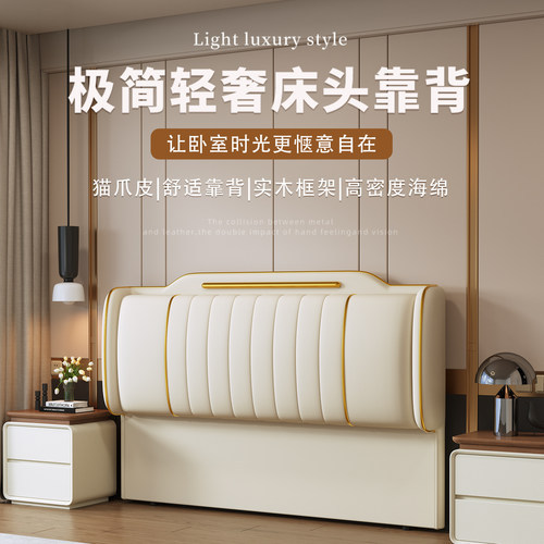 软包猫抓皮免安装实木架床头靠背