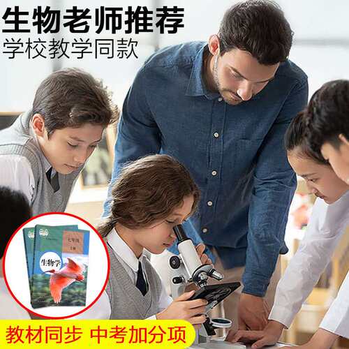 生物显微镜XSP-02儿童科学高清高倍家用专业光学实验小学生初中生