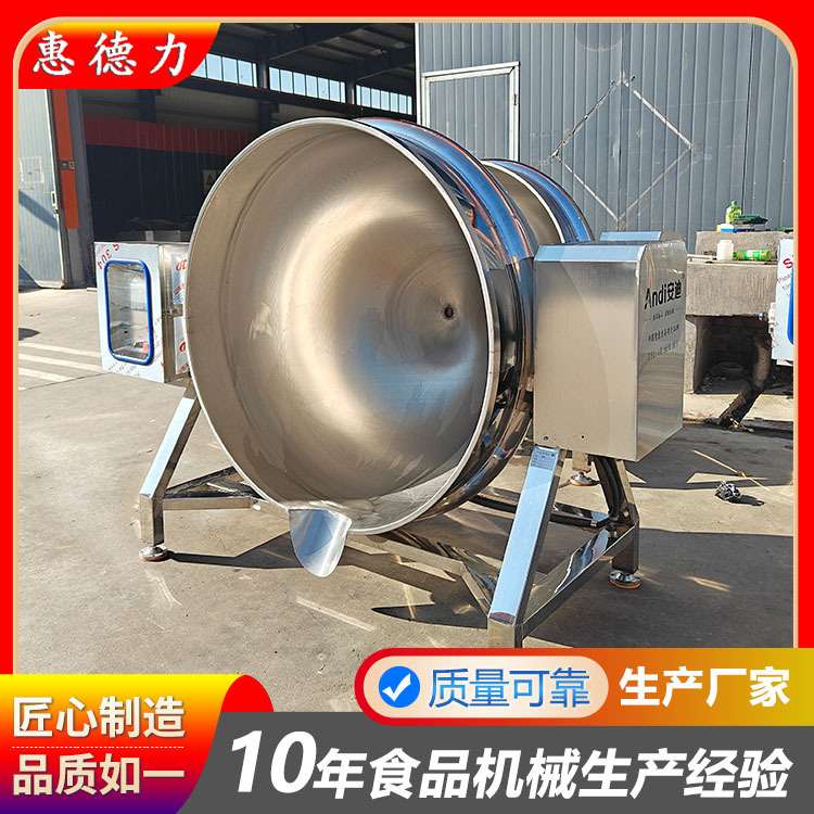 可倾斜出料夹层锅 电加热酱牛肉卤猪蹄炖肉锅 猪大肠红烧肉卤煮锅