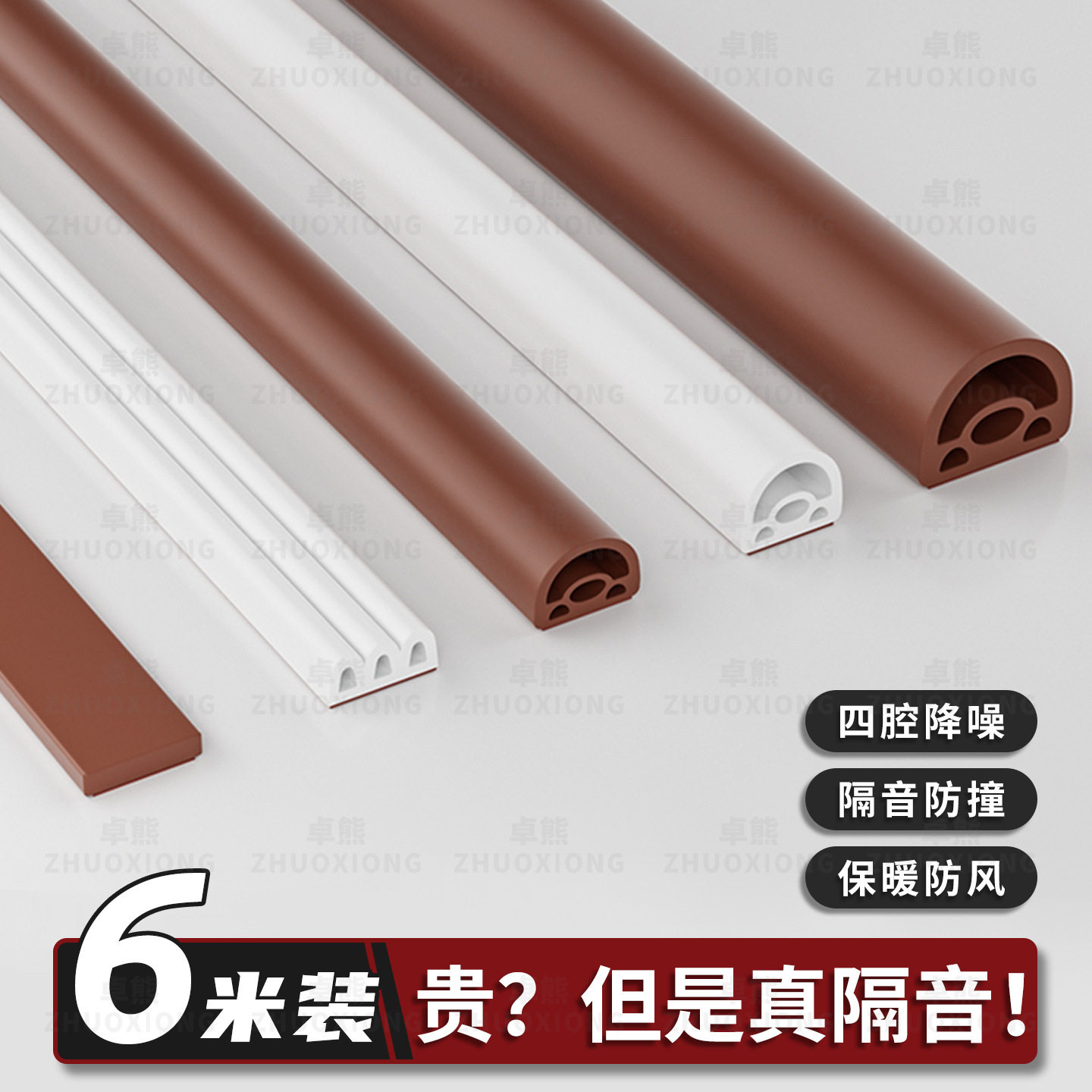 门缝密封条入户门防盗门框封边防撞静音条卧室房门隔音胶条自贴式