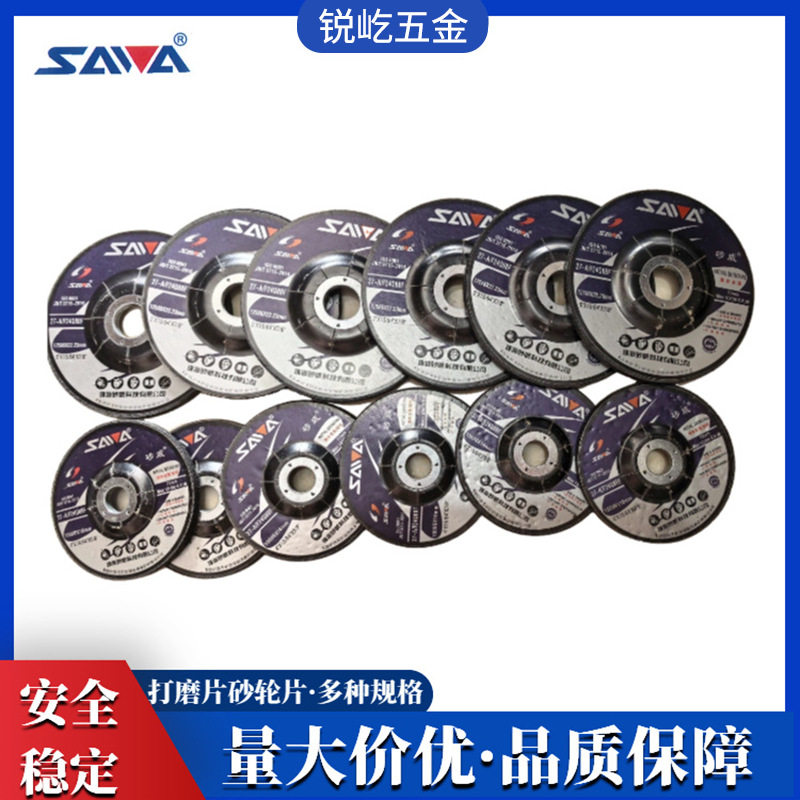 砂威打磨片磨光片金属抛光砂轮片锋利磨铁砂轮片100/125