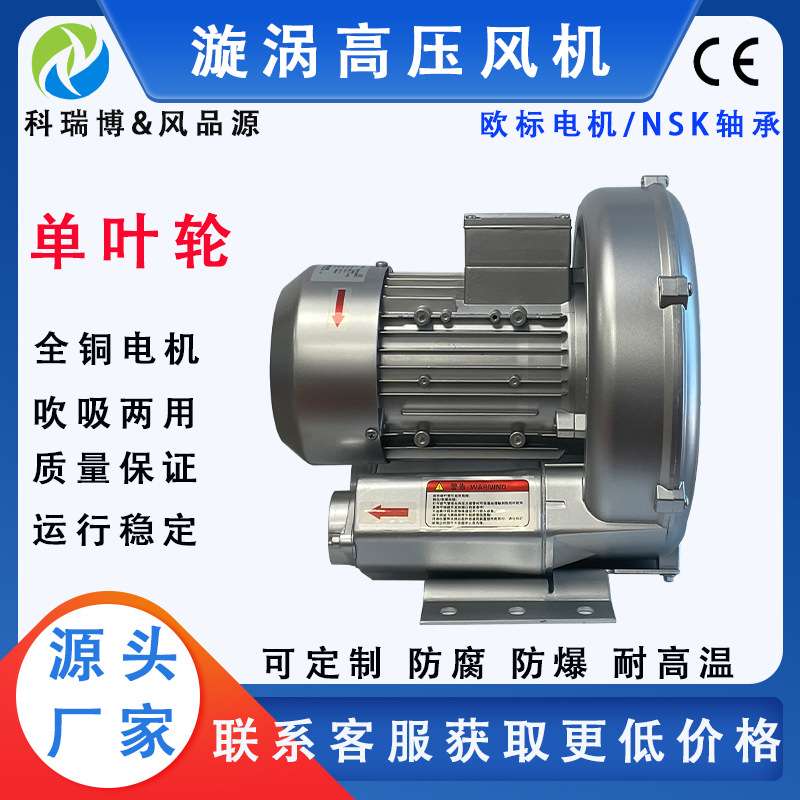 鼓风机立式25KW大功率旋涡气泵中央吸尘泵纸浆脱水用高压漩涡风机