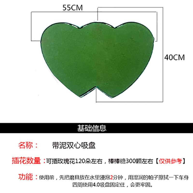 婚车心形花盘吸盘带泥双心花泥块桃心婚车装饰车头花车花泥带吸盘
