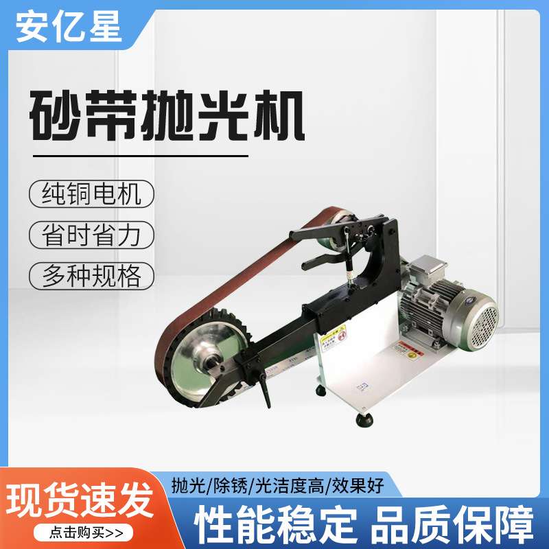 金属切割片打磨砂光机不锈钢抛光去焊接疤工业级多功能卧式砂带机