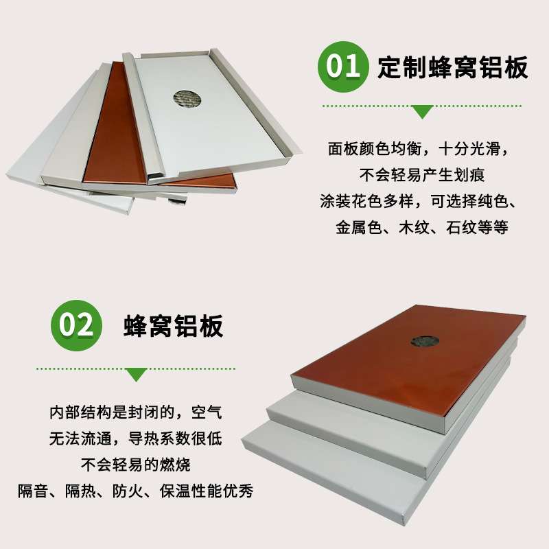 蜂窝大板防火隔音吊顶铝板装饰展厅酒店工程全套材料镜面铝蜂窝板