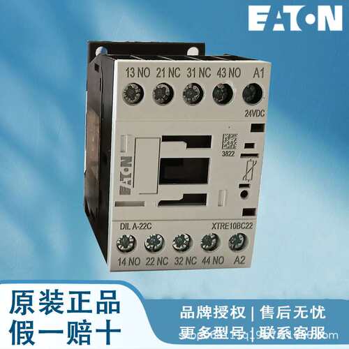 EATON伊顿接触器 DILM9-10U(48V50/60HZ) DILM9-10U(110V50/60HZ)