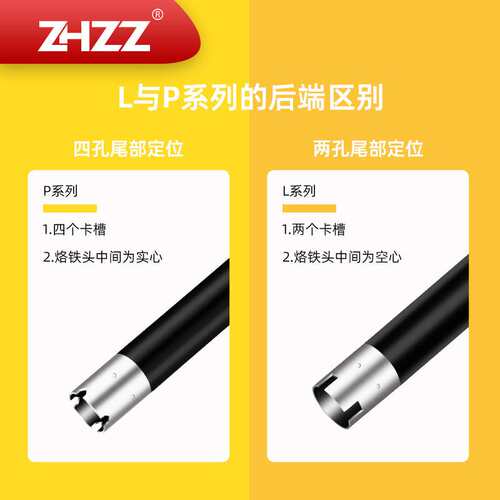 通用UNIX自动焊锡机烙铁头P2D-R/P25D-R/P3D-R/P4D-R/P5D-R/P6D-R