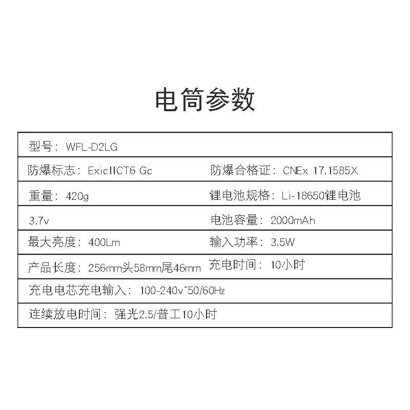 华升黑豹防爆手电筒带证强光可充电LED煤矿油站面粉厂WFL-D2LG