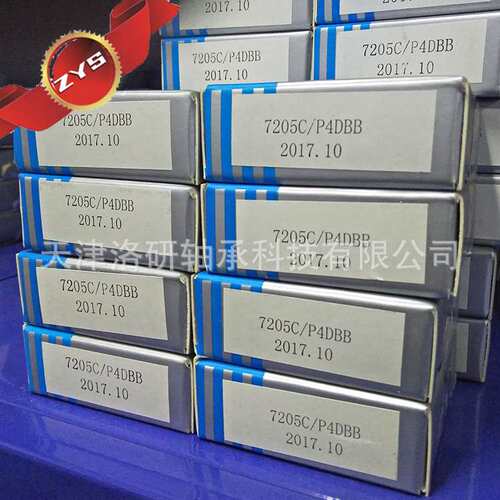 洛阳轴研科技ZYS 高速轴承 7205C/P4DBB主轴轴承 现货供应