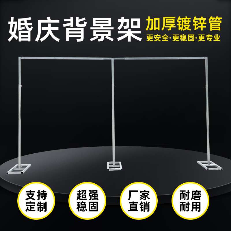 婚庆舞台镀锌管伸缩杆支架加厚背景架 桁架 婚礼纱幔架子喷绘支架
