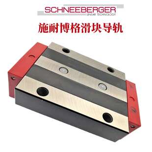 MRW35A MRA35 G1 G2 G3-V1-V2-V3瑞士施耐博格滑块直线导轨