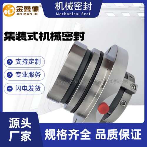 密封厂家 LCB65-32-250机械密封 泵用机械密封件 轴套
