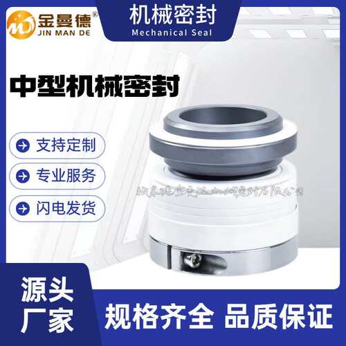 现货供应 ASP5010-32-200机械密封 循环泵用机械密封件
