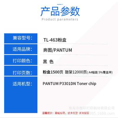 适用奔图P3301DN粉盒TL463墨粉盒DL463硒鼓架打印机晒鼓碳粉墨盒