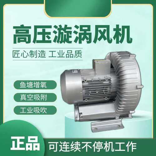 格凌2RB710-7AP16漩涡式鼓风机IE3能效