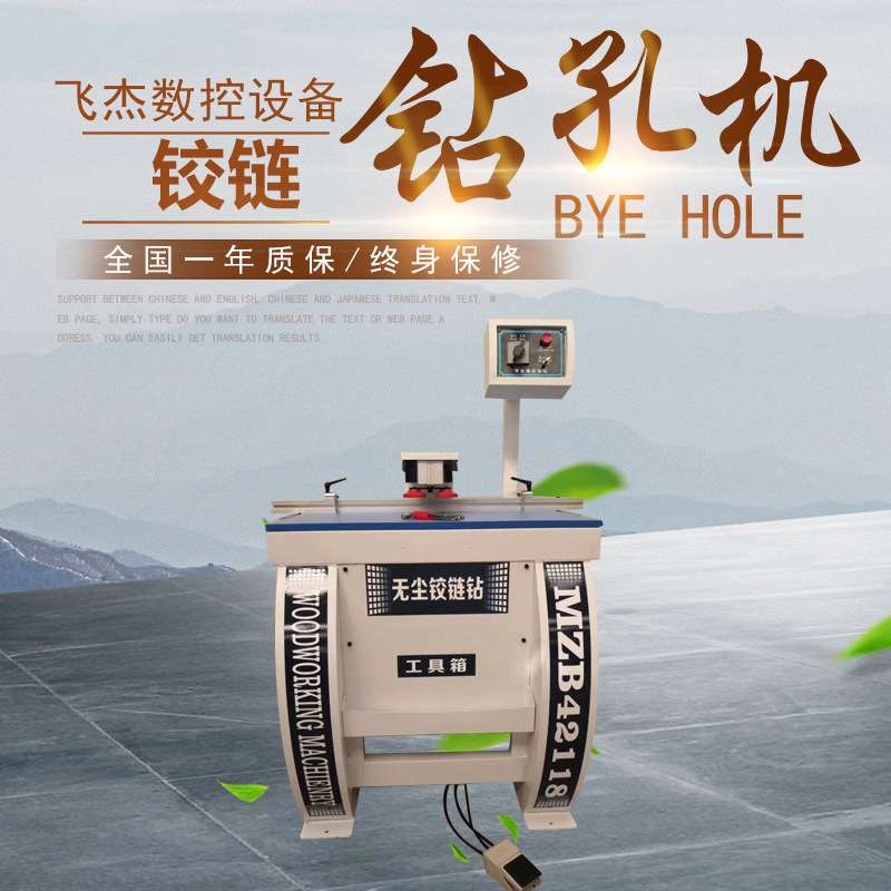 无尘铰链钻下打孔铰链钻孔机合页孔钻机三合一门板打孔机木门机械