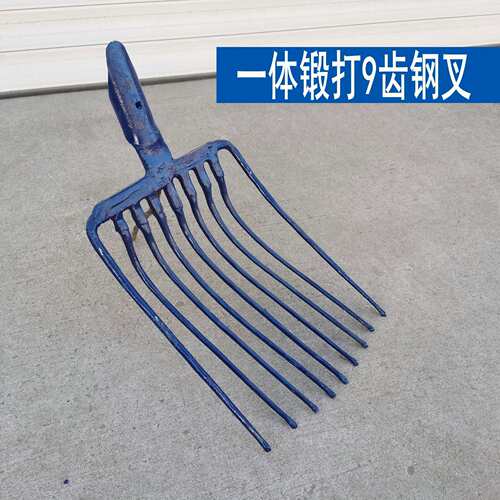 铁叉农具锄头四叉钢叉翻土九齿钢叉铁路牛粪叉子锻打实心一体锻打