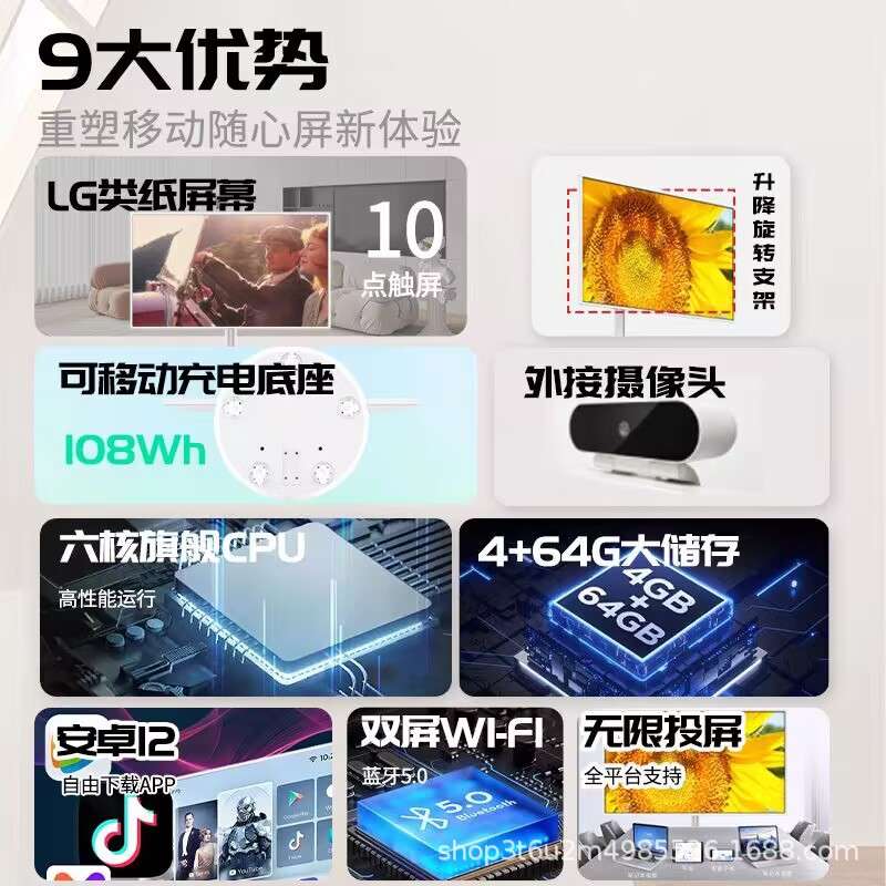 32英寸闺蜜机移动平板电视随心屏便携式可充电无线投屏一体机
