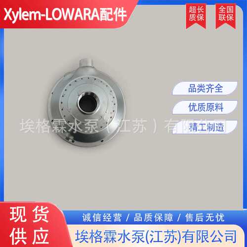 优惠销售赛莱默罗LOWARA罗瓦拉水泵叶轮ESHS40-160/30/C25XSSA