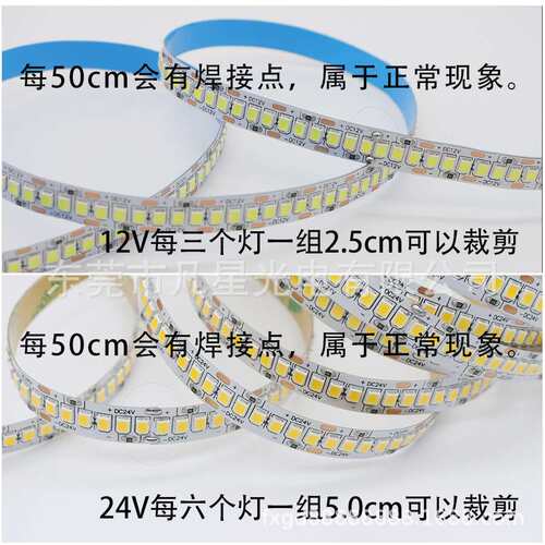 led低压软灯带工程款12V2835高亮240灯24V电镀板10宽单排展柜照明