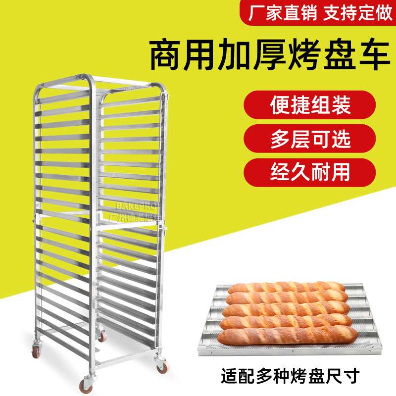 商用耐高温不锈钢旋转炉饼盘车架拆装式手推车厂家直销 饼盘车