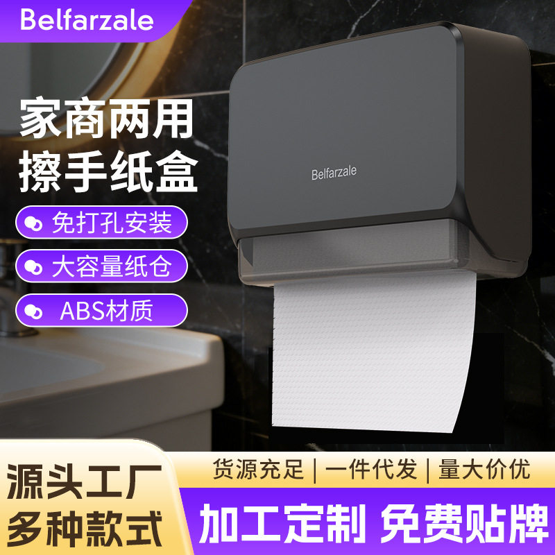 免打孔中欧酒店商用擦手纸盒挂壁式家用洗手间卫生间厕纸盒厨房