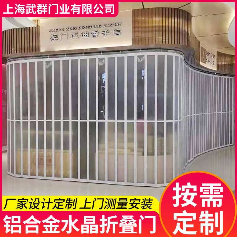 亚克力透明水晶折叠门上海商场侧卷防盗推拉水晶门商铺透视折叠门