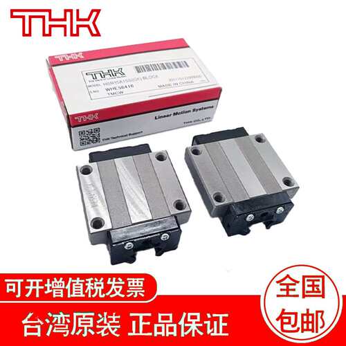 THK导轨滑块    SHW 12CRM  SHW 12HRM  SHW 14CRM  SHW 17CRM