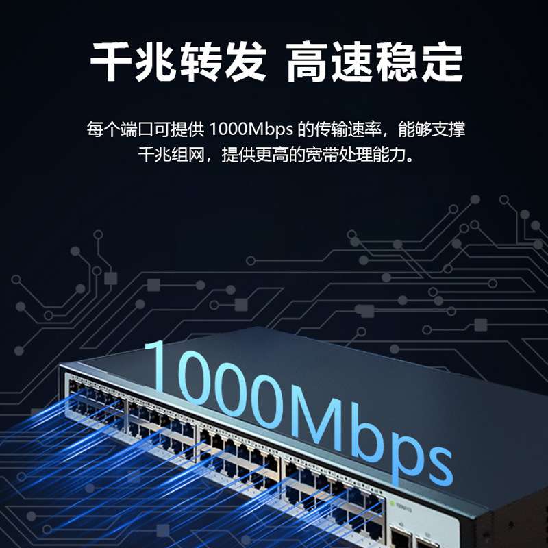 50口千兆交换机 以太网企业级交换器 网络网线分线器分流器