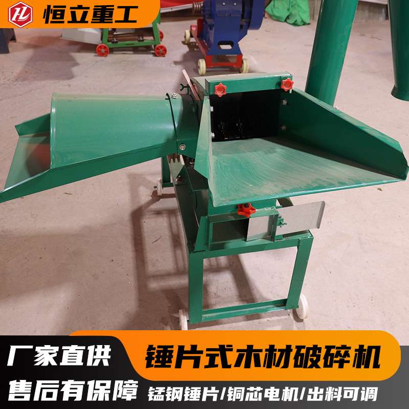 新型农机家用多功能锤片粉碎机玉米芯木材粉碎机厂家秸秆碎料机