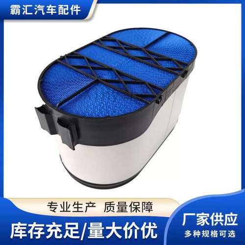适用肯沃斯蜂窝空气滤清器83456CARQ-P611698-P616056空滤芯