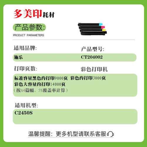 适用施乐C2450S粉盒Fujifilm C2450S硒鼓CT204002345678墨盒碳粉