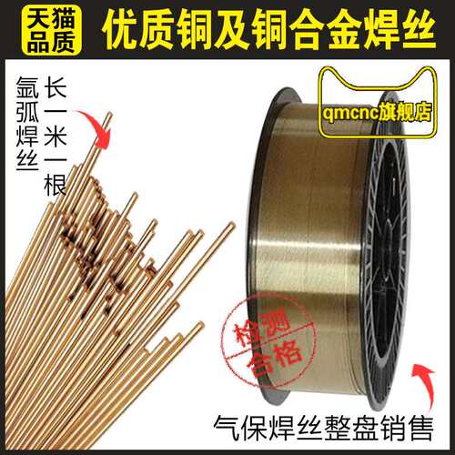 HSCuSi硅青铜焊丝 MIG-CuSi3气保焊硅青铜焊丝ERCuSi-A