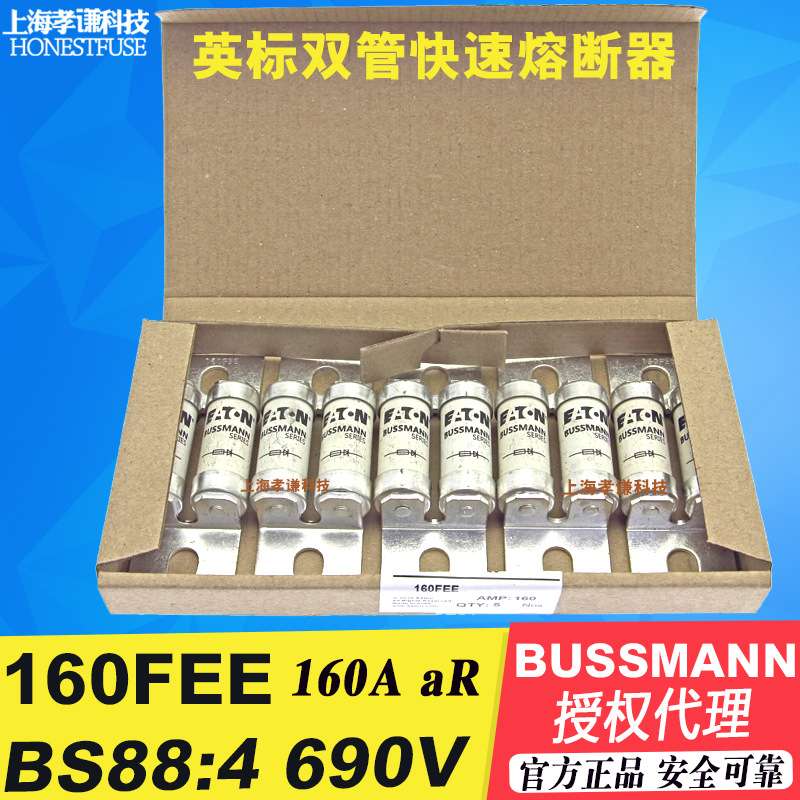 EATON伊顿BUSSMANN熔断器160FEE 120A160A180A200A BS88:4 690Vac - 实物图