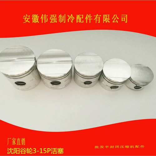 沈阳谷轮4HP连杆活塞总成 CA- 1000    BFS101