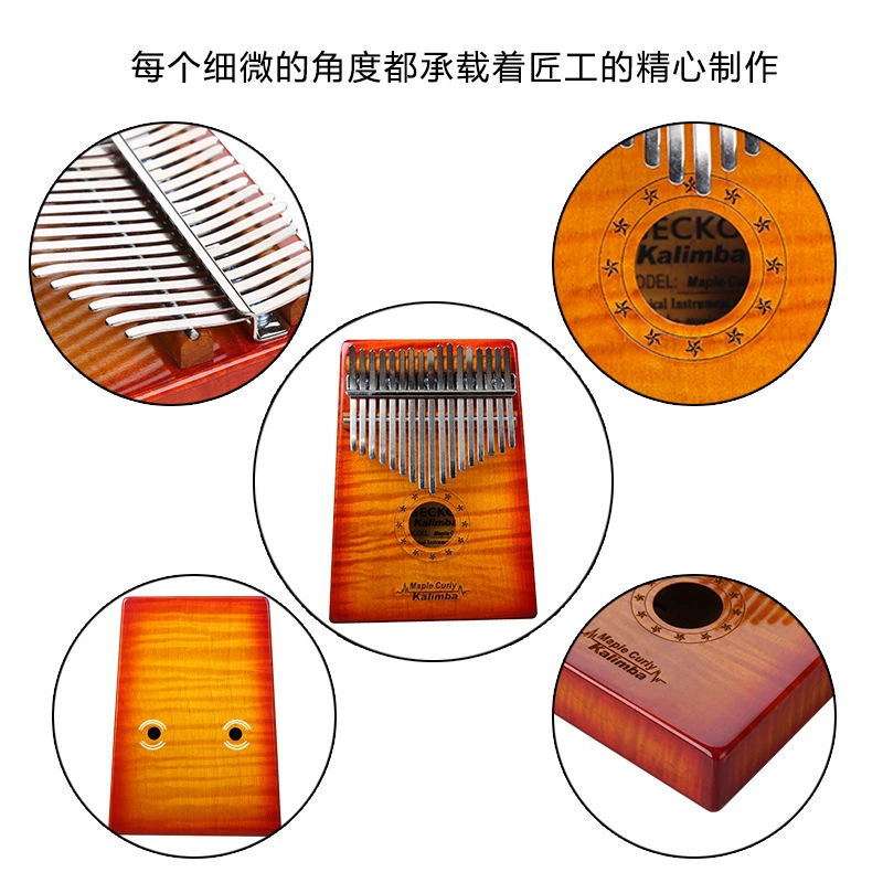 卡林巴拇指琴 17音kalimba高端虎纹枫木手指钢琴初学者便携式乐器
