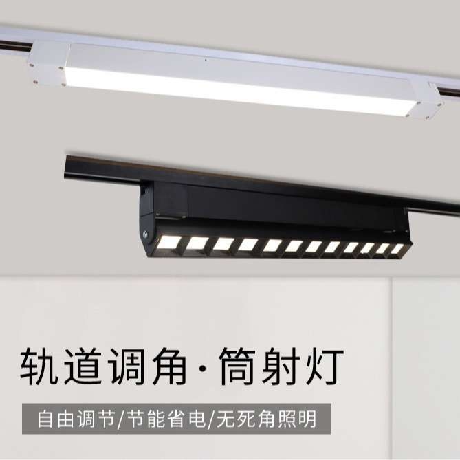 【源头厂家】长条吊灯轨道灯散光射灯格栅补光商用超市导轨泛光灯