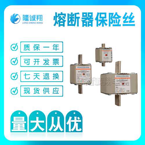 熔断器保险丝 NH2GS69V200PV NH2GS69V250PV NH2GS69V315PV