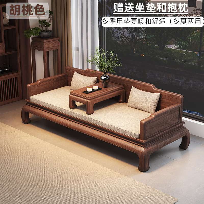 金丝胡桃木罗汉床全实木沙发床小户型新中式冬夏两用带炕几罗汉床