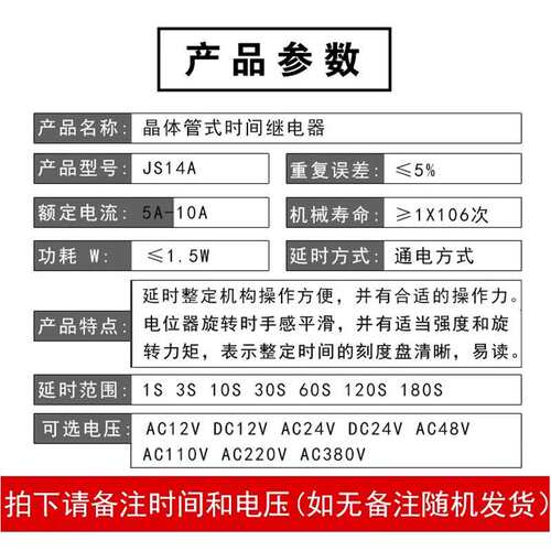 HUAT华通集团JS14A时间继电器晶体管DC24V AC380V220V 1S 60S 10M