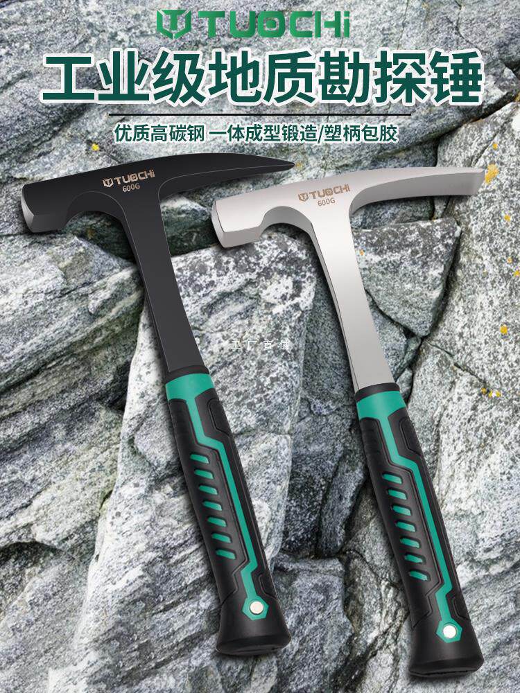 专业地质锤勘探锤多功能尖头一体锤子采石采矿锤勘测鸭嘴锤钣金锤