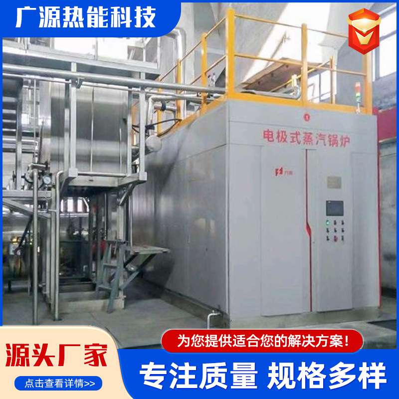 高压电极锅炉设备大型电加热酒店洗浴供暖智能调节半导体电锅炉