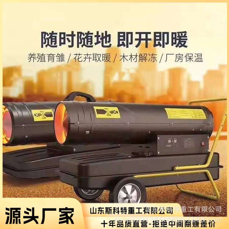 工业暖风机电暖器全屋取暖器养殖场大棚专用大功率电热暖风取暖器