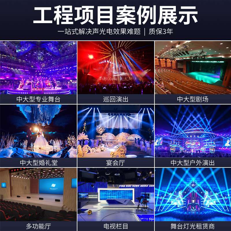 480W大口径光束灯大功率体育馆专业舞台灯酒吧摇头灯dmx效果灯
