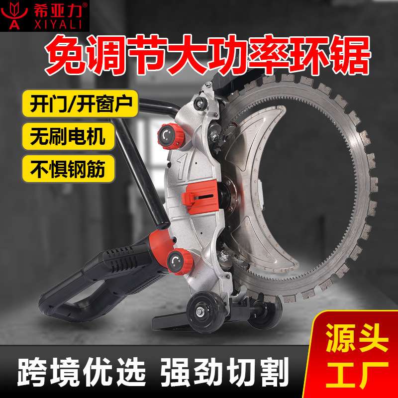 希亚力高频无刷环锯免调节新款大功率混凝土切墙机钢筋水泥红砖墙