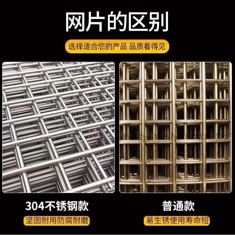 不锈钢焊接304网片方格不生锈电焊网防护养殖围栏加粗碰焊网加厚
