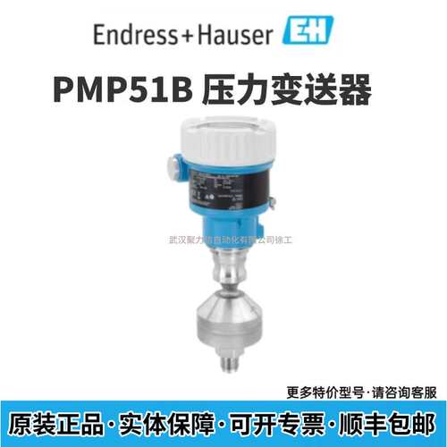 德国 E+H差压变送器PMD55B-AABACBH37DCASAJA1D+VD原装现货