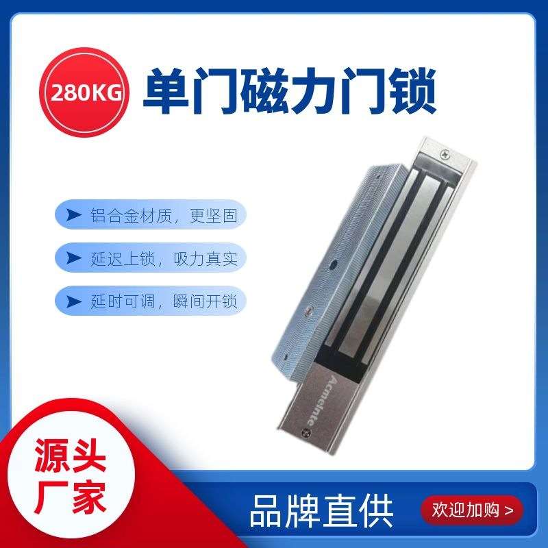 磁力锁电插锁无框玻璃门锁门禁套装配件ZL支架门禁电源门禁开关