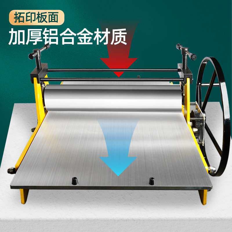 东方印迹全开版画机版画拓印机凹凸版铜版木刻版画机100*60cm
