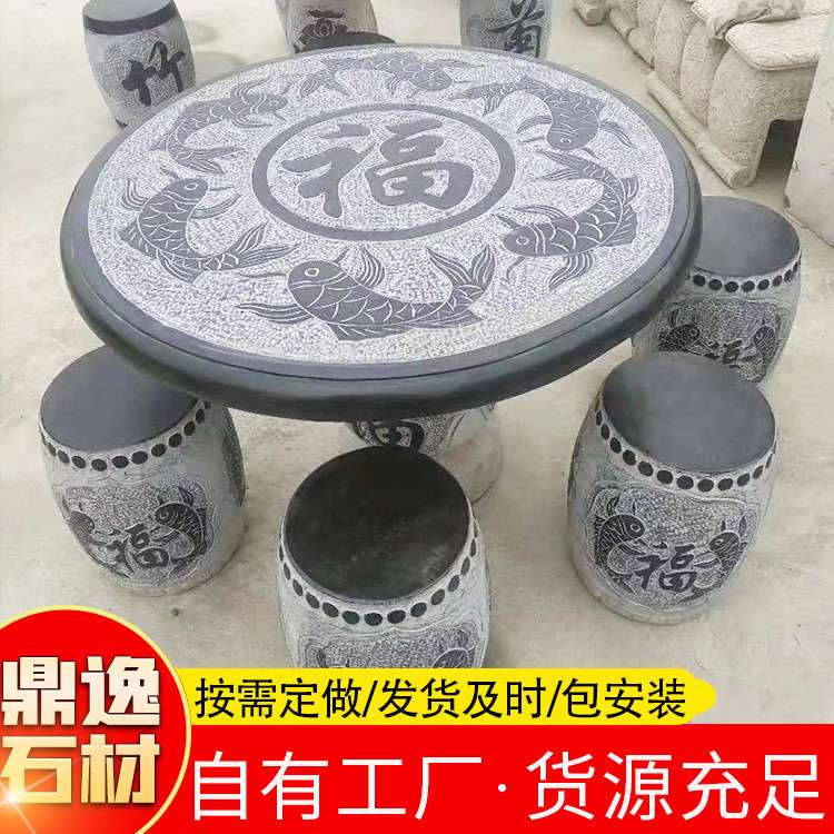 厂家供应青石雕刻石桌石凳 户外园林家居休闲石桌凳青石圆桌摆件